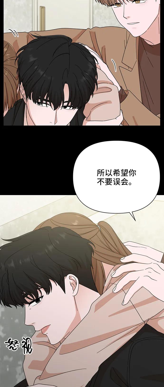 《嘴唇漂亮的男人》第56话 第24页