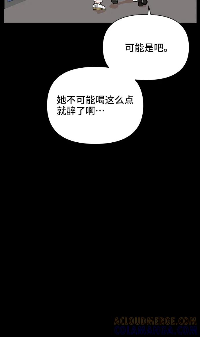 《嘴唇漂亮的男人》第56话 第28页