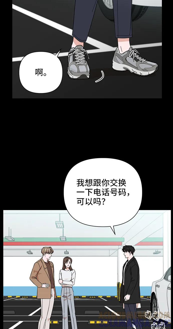 《嘴唇漂亮的男人》第56话 第37页
