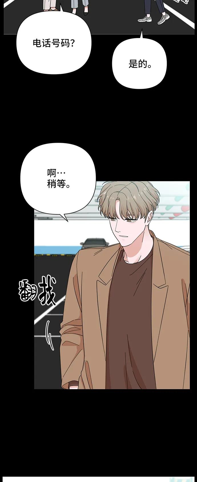 《嘴唇漂亮的男人》第56话 第38页