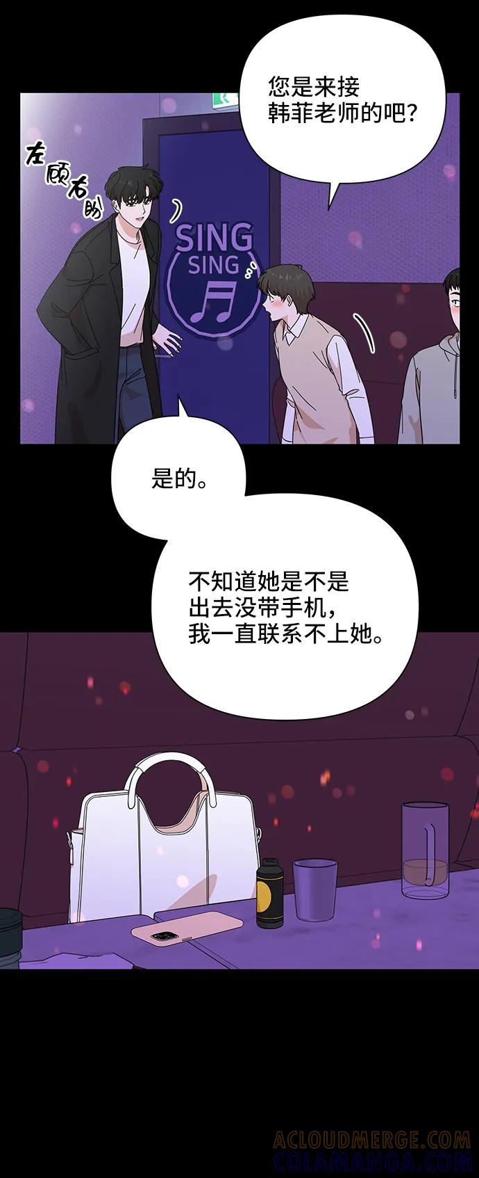 《嘴唇漂亮的男人》第56话 第7页