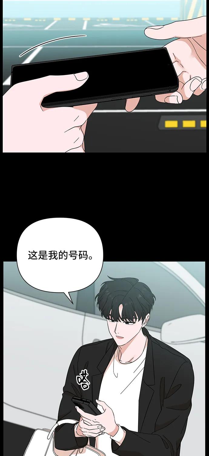 《嘴唇漂亮的男人》第56话 第39页