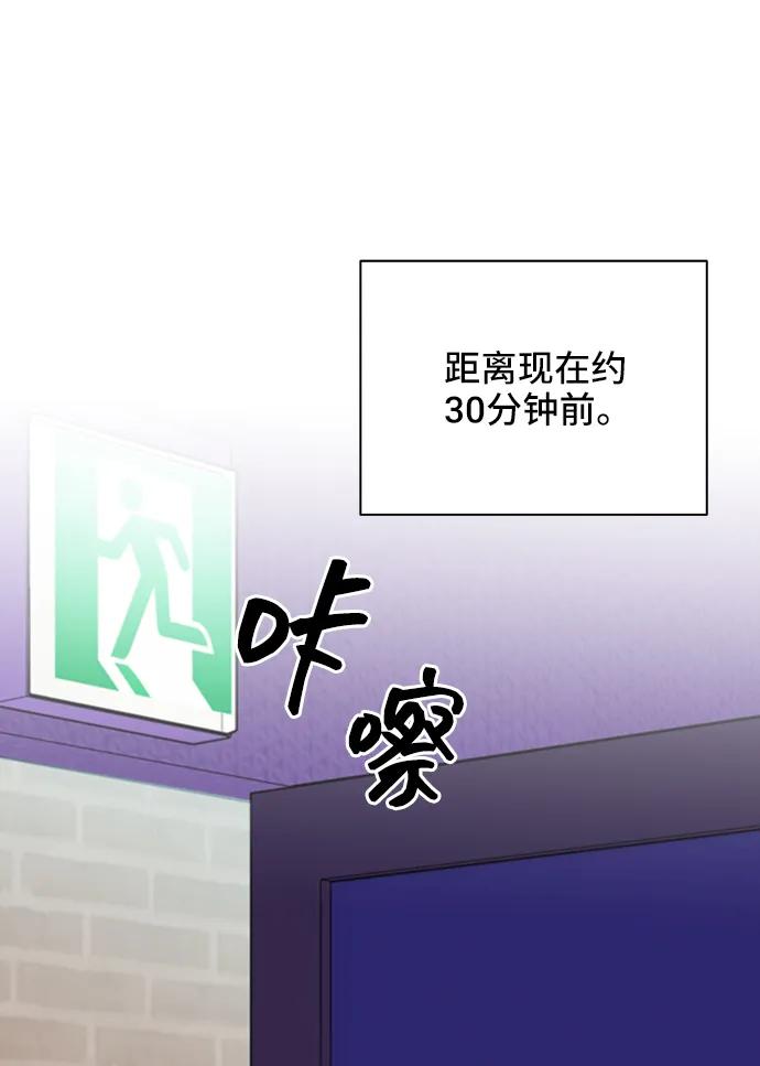 《嘴唇漂亮的男人》第56话 第5页