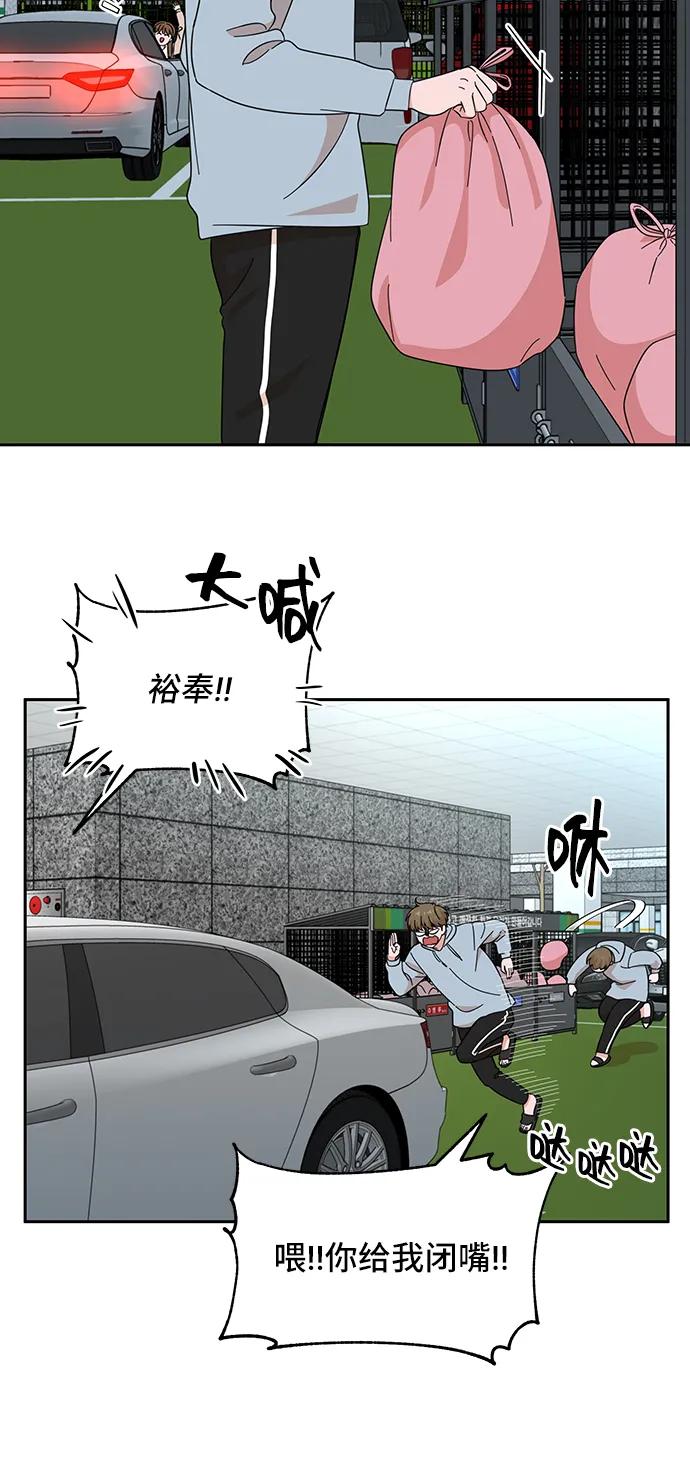 《嘴唇漂亮的男人》第56话 第51页