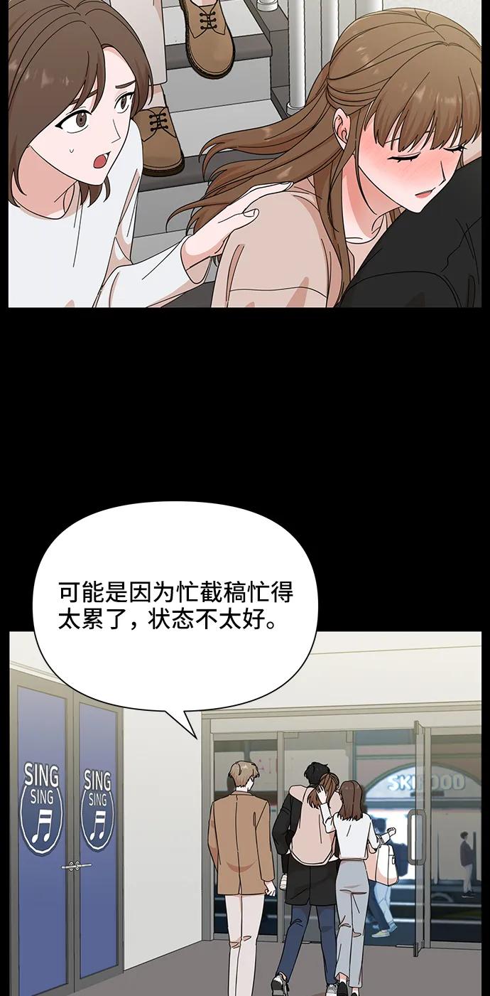 《嘴唇漂亮的男人》第56话 第27页