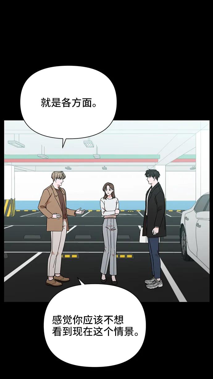 《嘴唇漂亮的男人》第56话 第32页