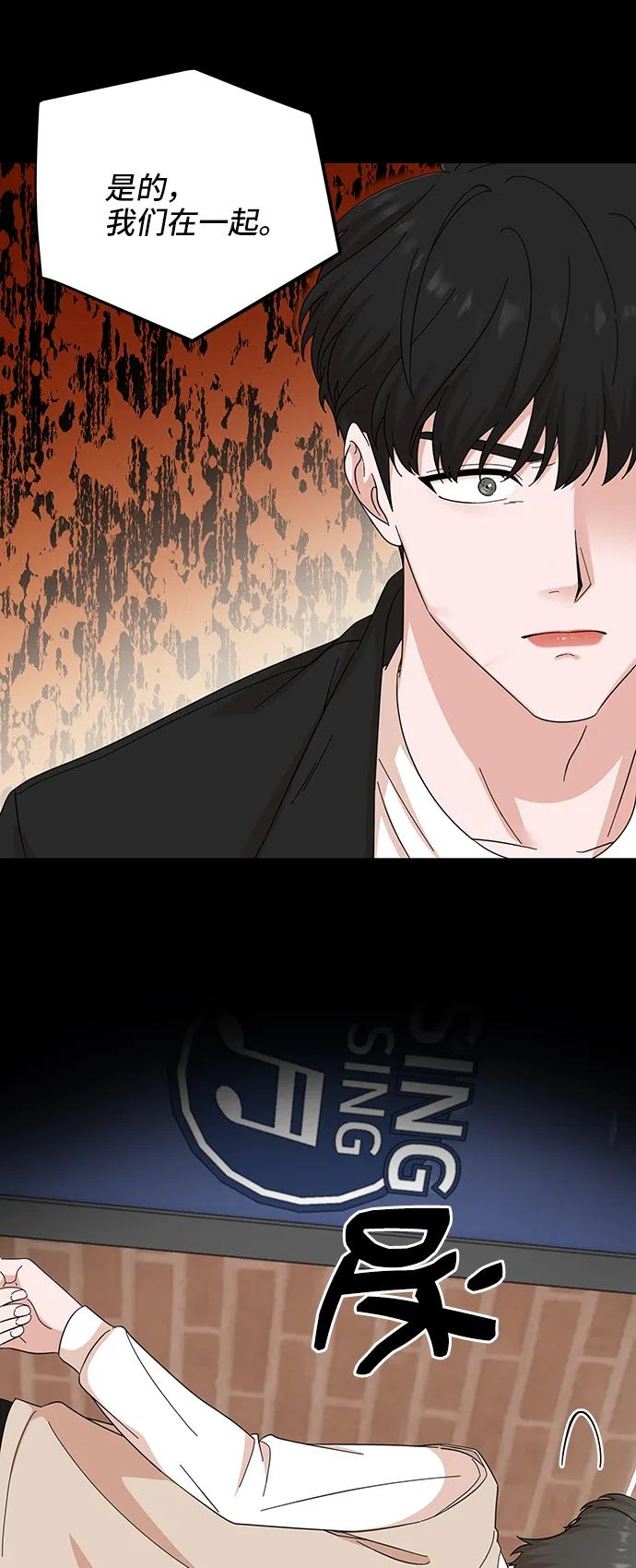 《嘴唇漂亮的男人》第56话 第18页