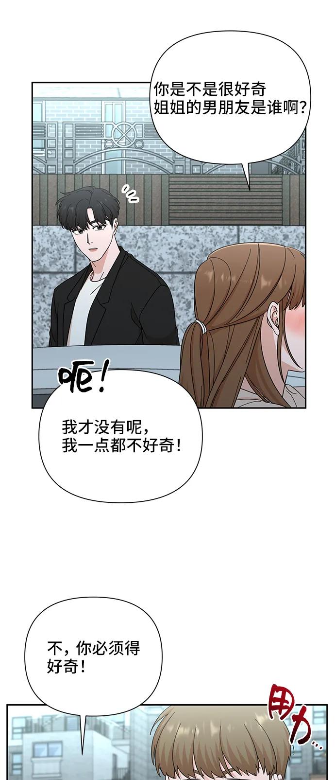 《嘴唇漂亮的男人》第56话 第57页