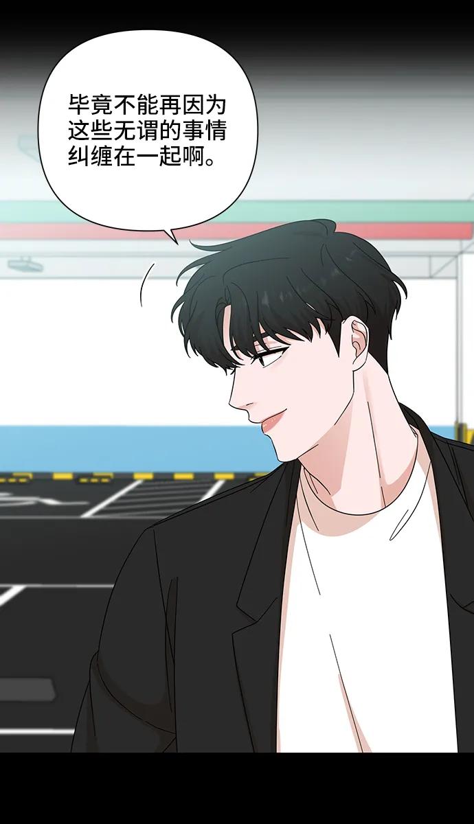 《嘴唇漂亮的男人》第56话 第41页