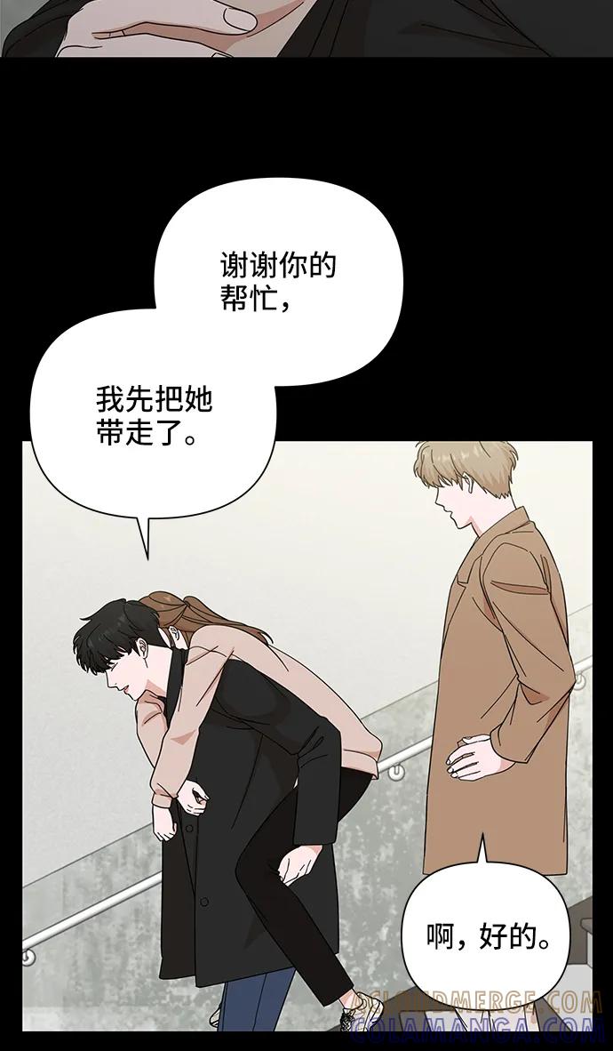《嘴唇漂亮的男人》第56话 第25页