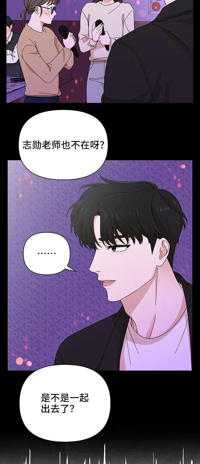 《嘴唇漂亮的男人》第56话 第9页
