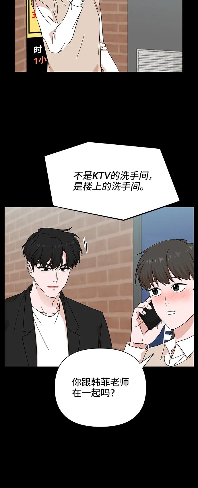 《嘴唇漂亮的男人》第56话 第17页