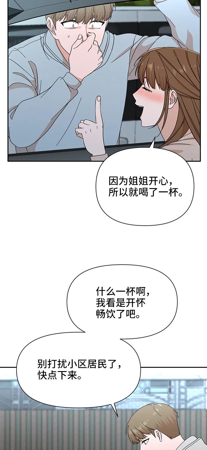 《嘴唇漂亮的男人》第56话 第53页