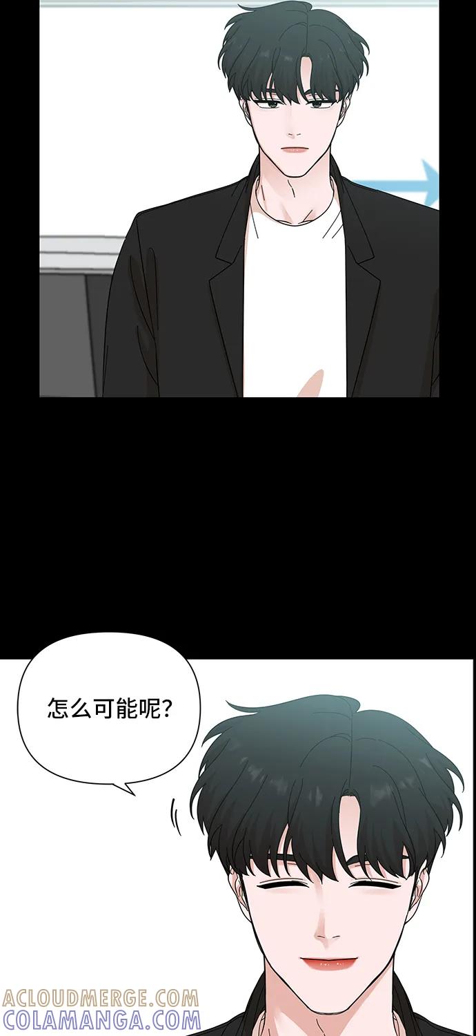 《嘴唇漂亮的男人》第56话 第34页