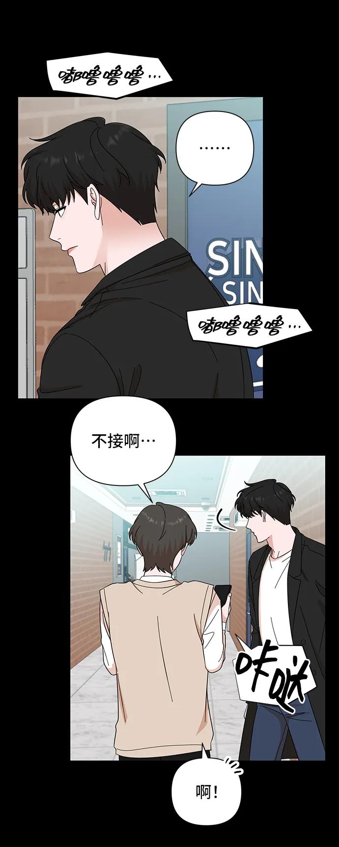 《嘴唇漂亮的男人》第56话 第15页