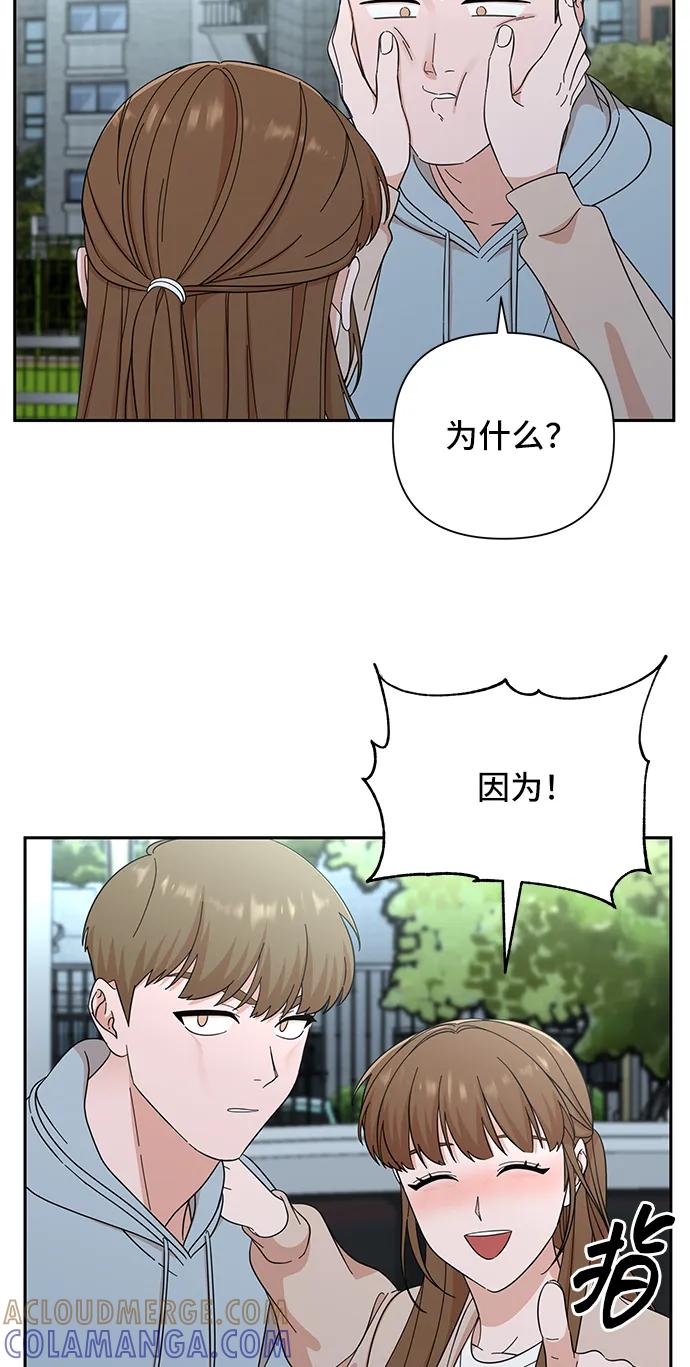 《嘴唇漂亮的男人》第56话 第58页