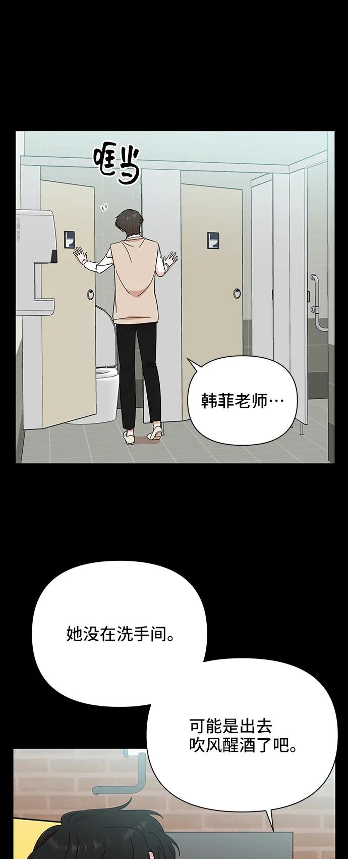 《嘴唇漂亮的男人》第56话 第12页