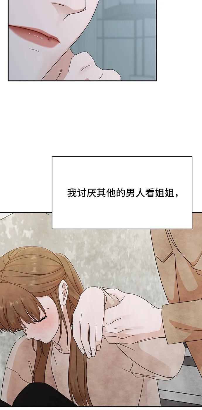 《嘴唇漂亮的男人》第56话 第47页