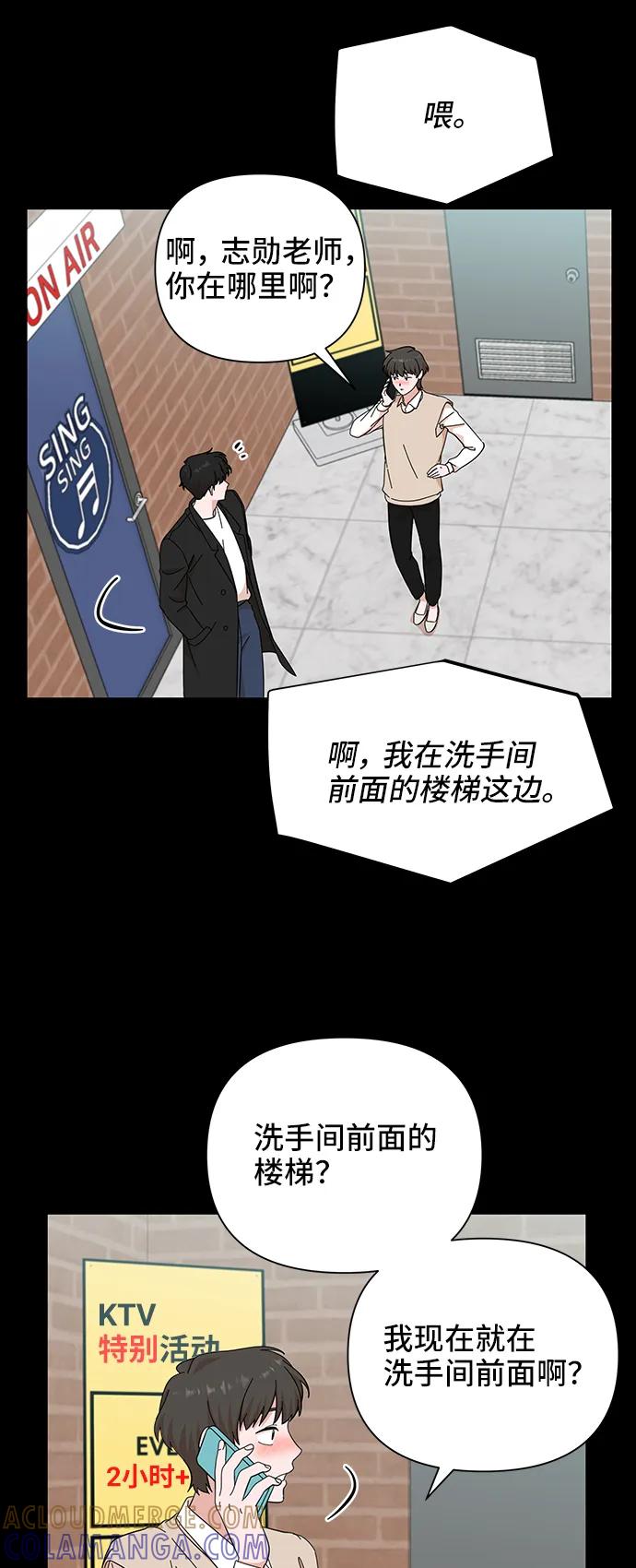 《嘴唇漂亮的男人》第56话 第16页