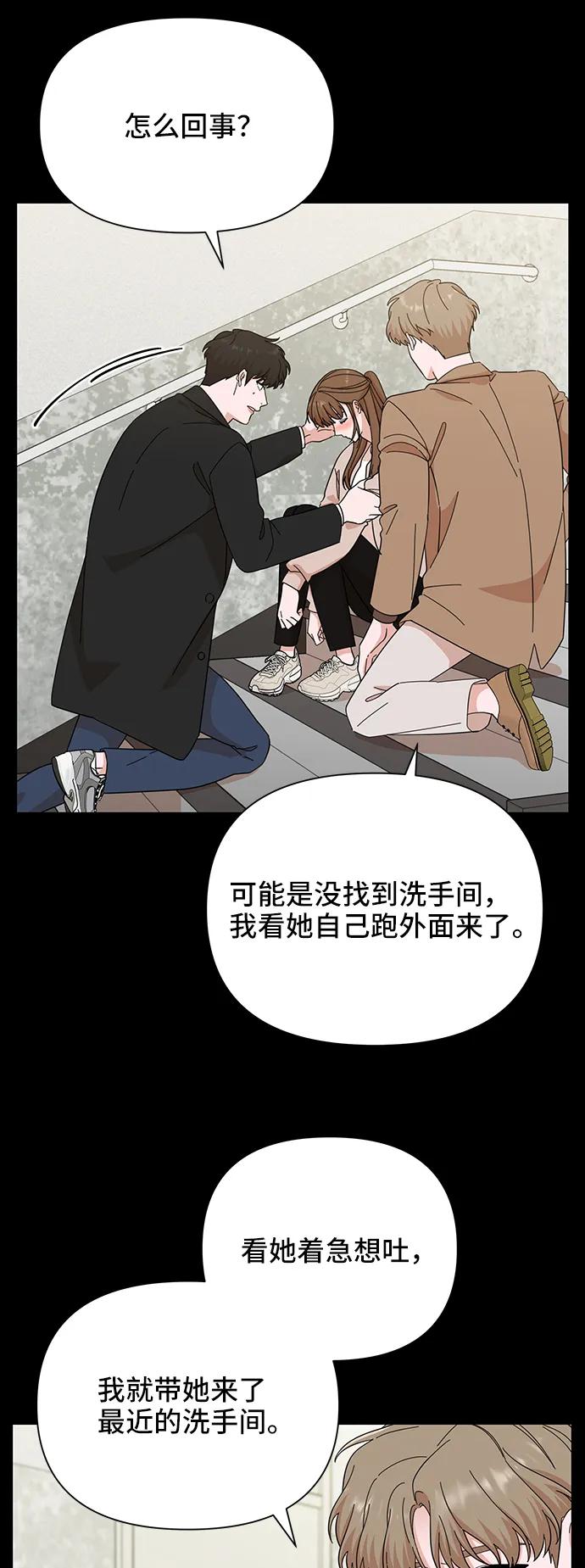 《嘴唇漂亮的男人》第56话 第23页