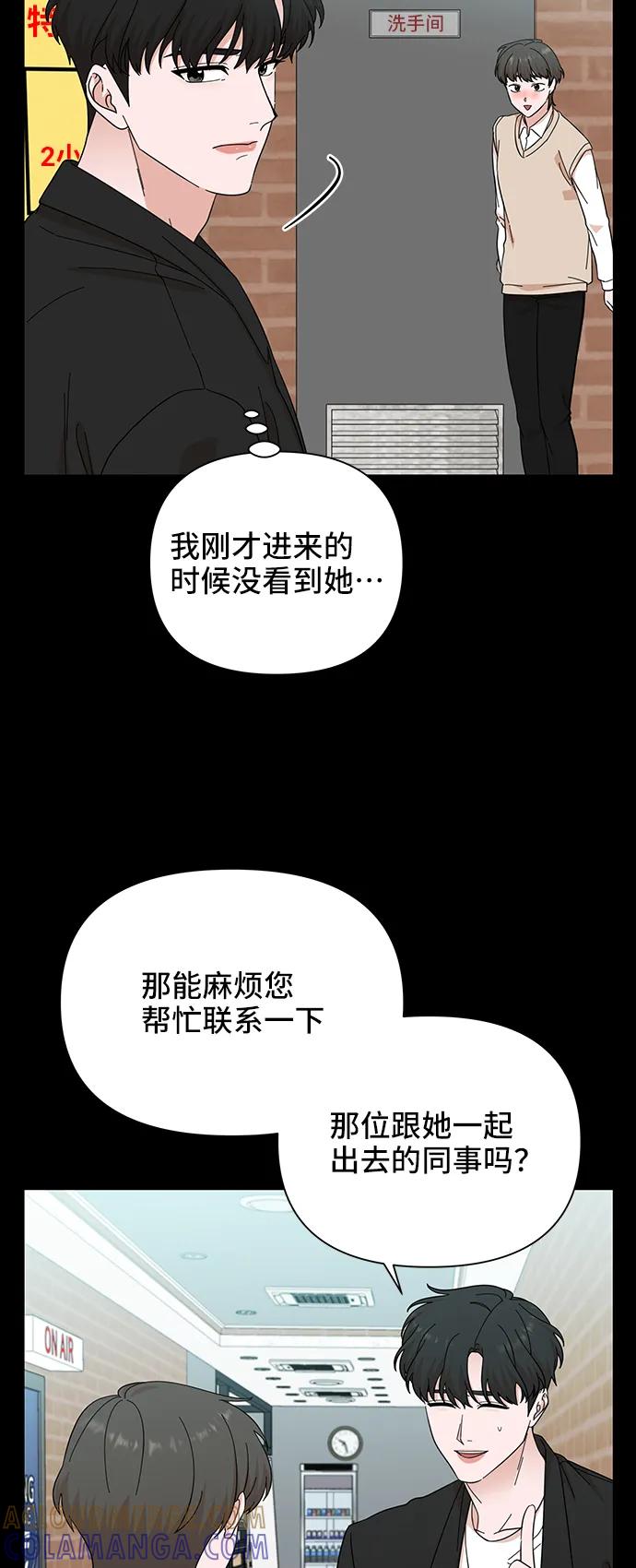 《嘴唇漂亮的男人》第56话 第13页