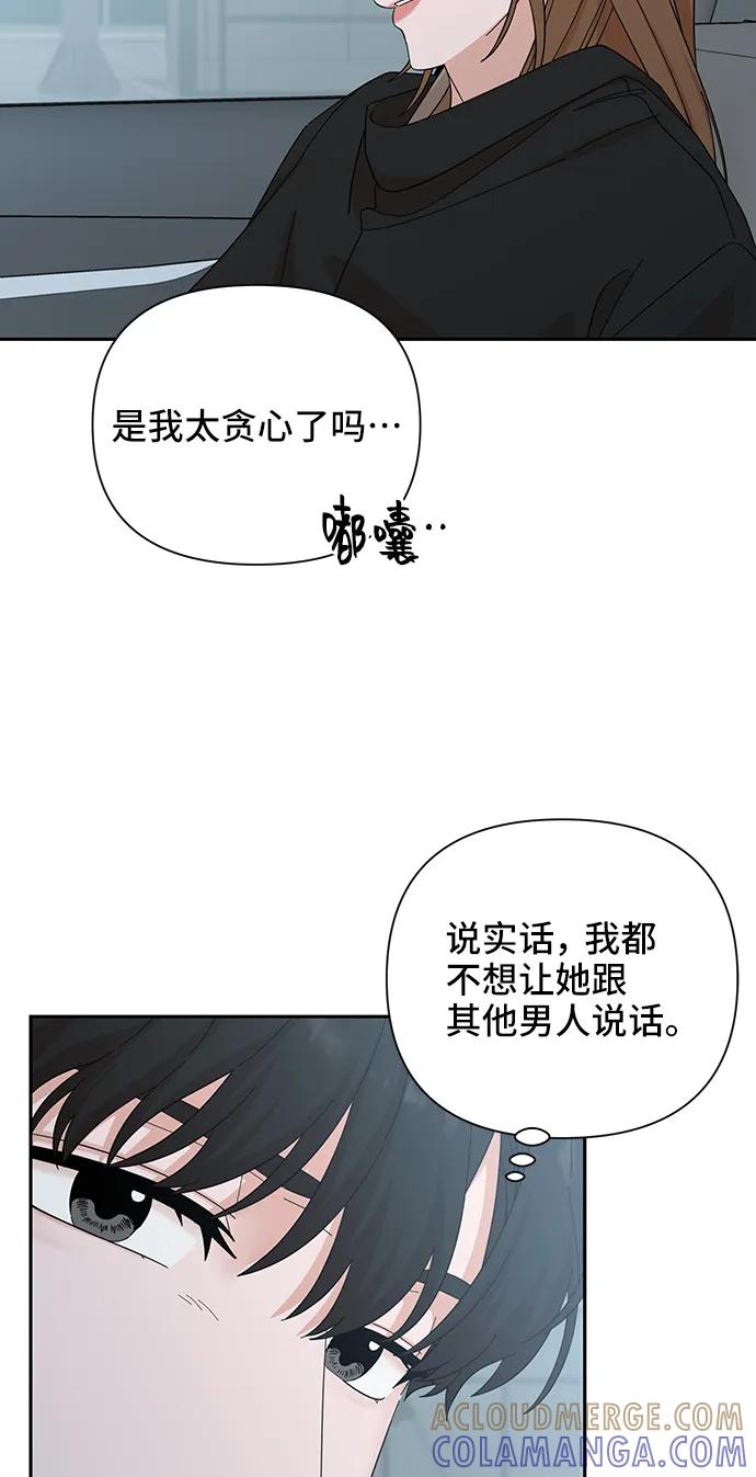 《嘴唇漂亮的男人》第56话 第46页