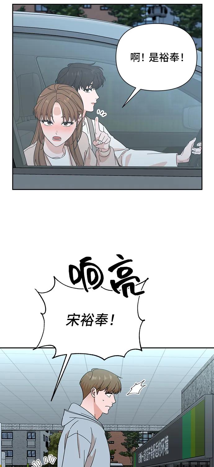 《嘴唇漂亮的男人》第56话 第50页
