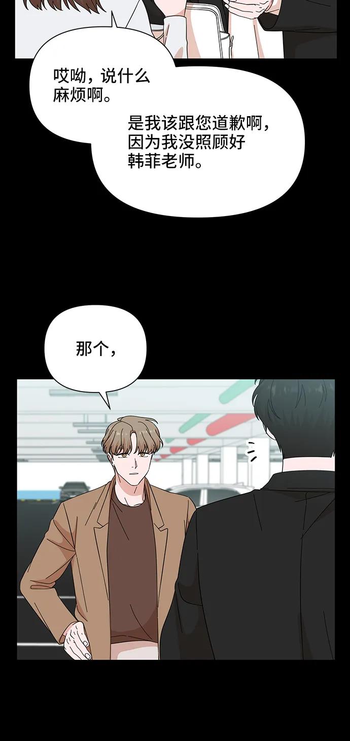 《嘴唇漂亮的男人》第56话 第30页