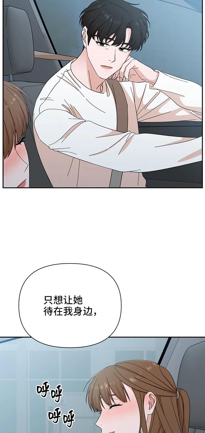 《嘴唇漂亮的男人》第56话 第45页