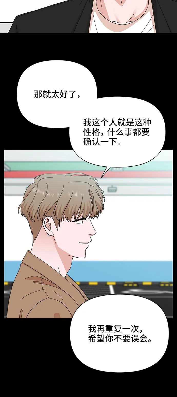 《嘴唇漂亮的男人》第56话 第35页