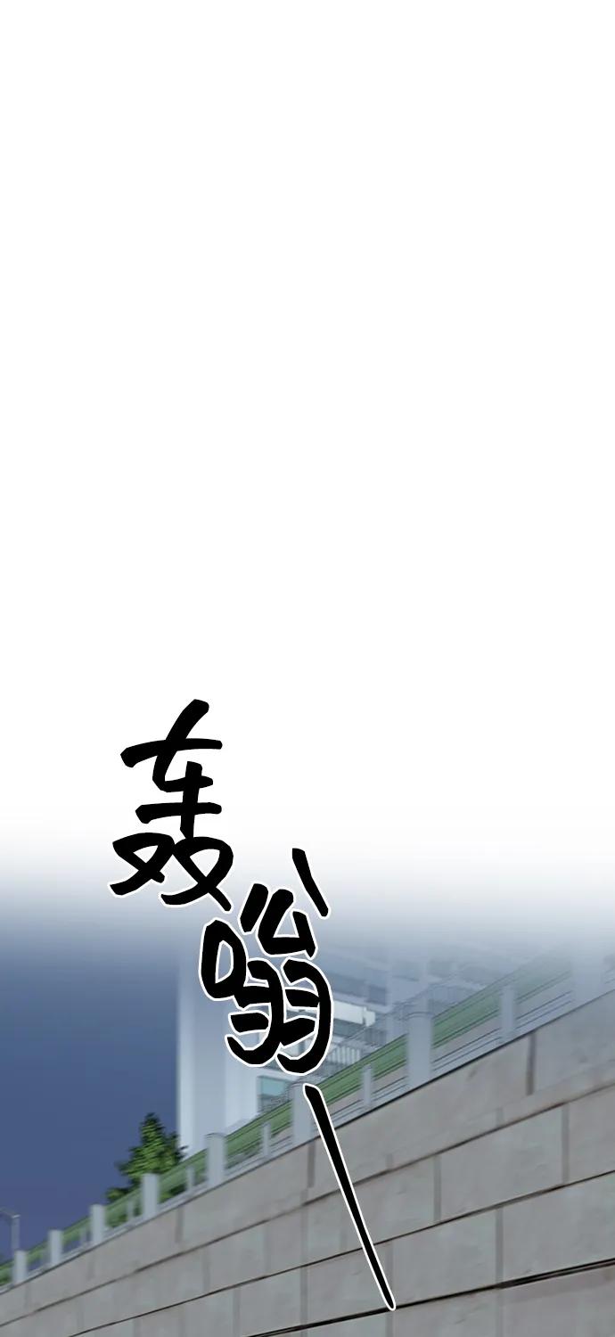 《嘴唇漂亮的男人》第56话 第2页