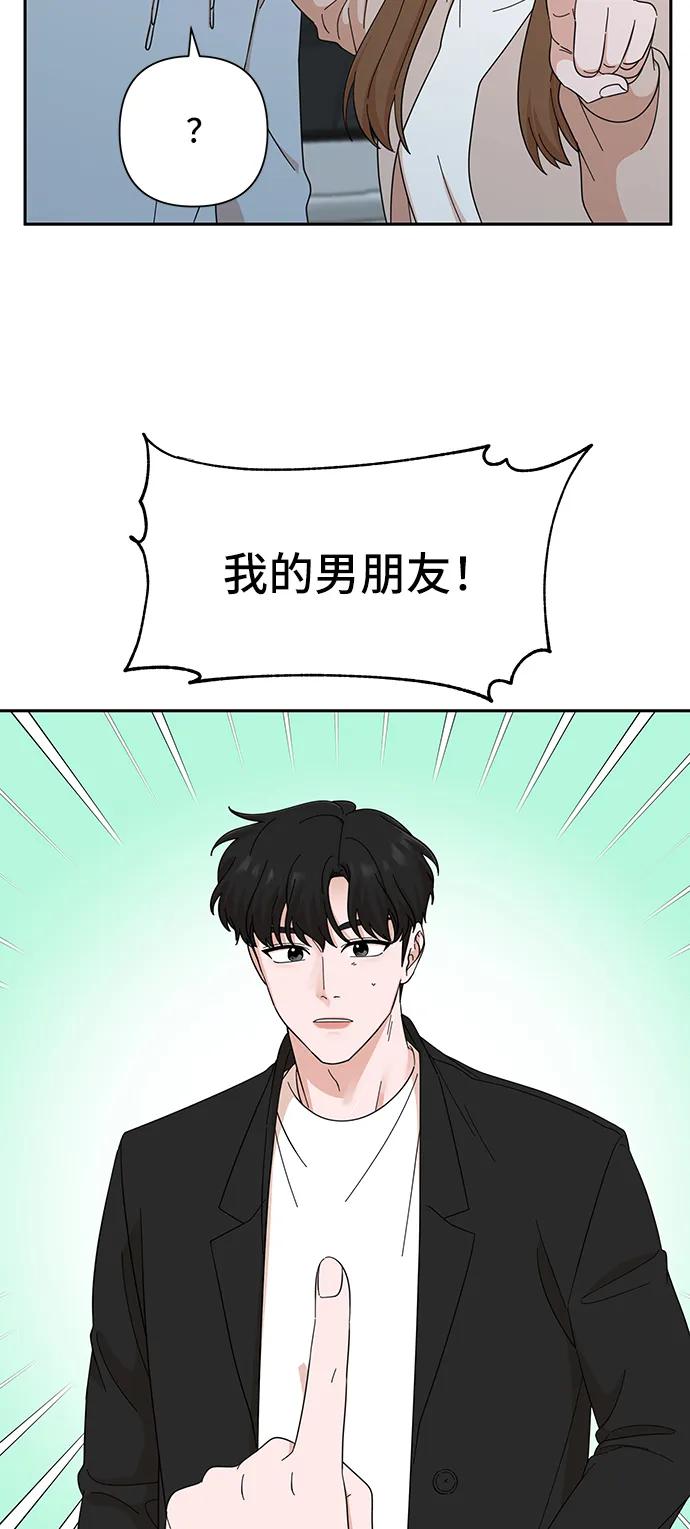 《嘴唇漂亮的男人》第56话 第59页
