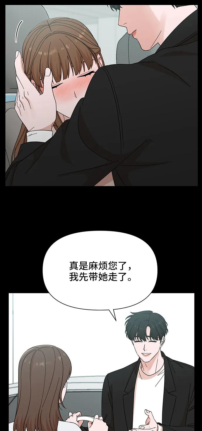 《嘴唇漂亮的男人》第56话 第29页