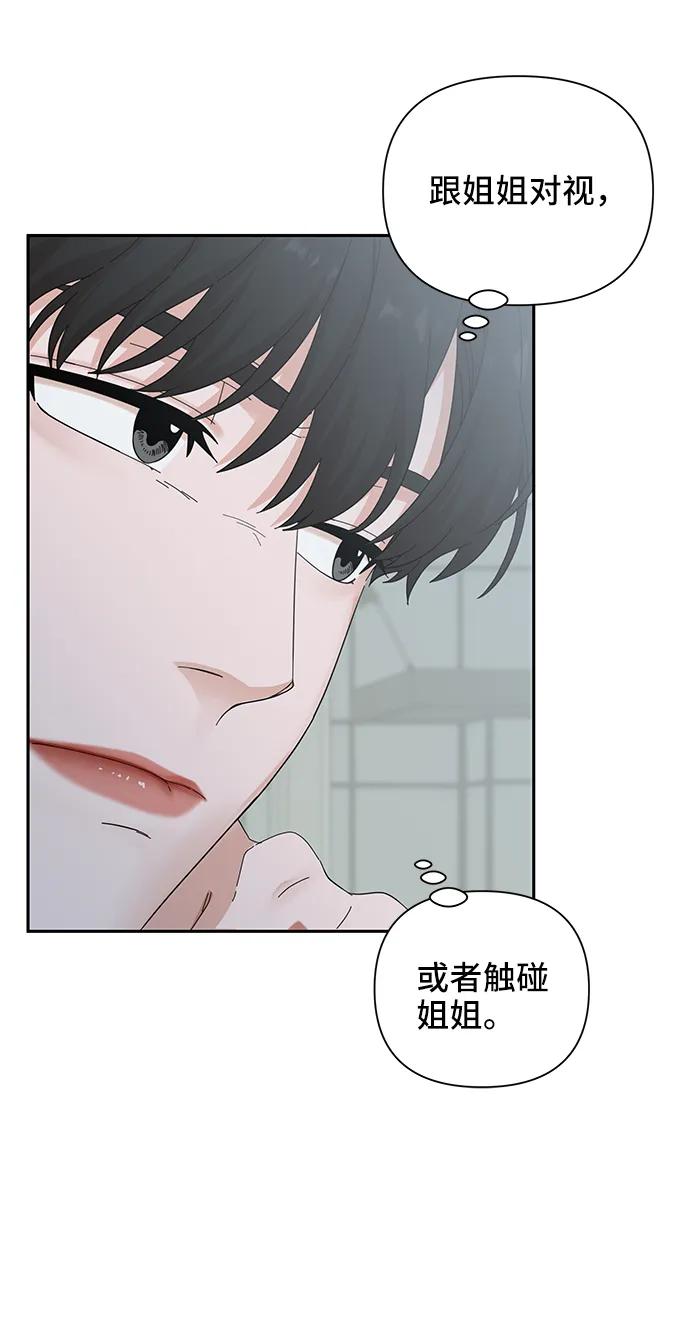 《嘴唇漂亮的男人》第56话 第48页