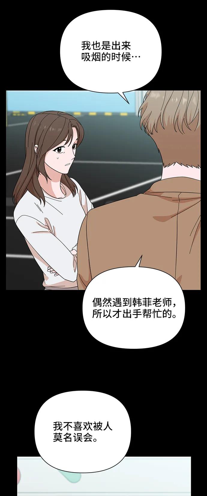《嘴唇漂亮的男人》第56话 第33页