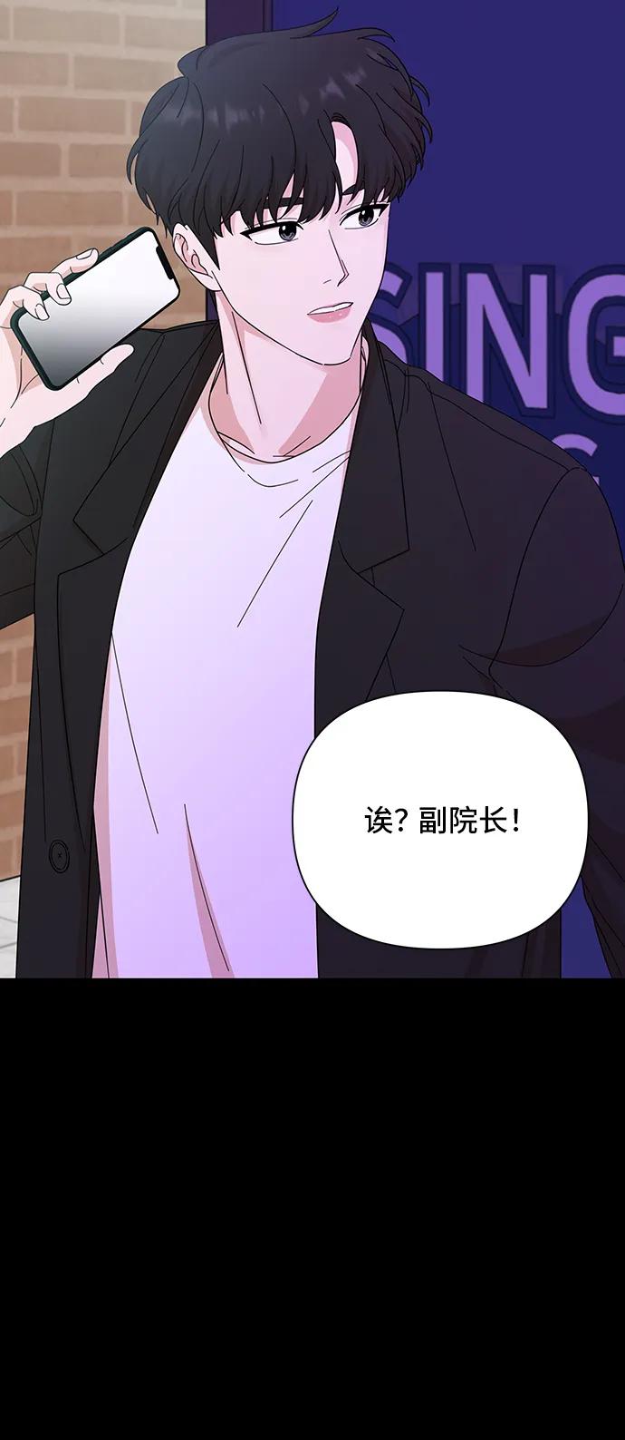 《嘴唇漂亮的男人》第56话 第6页
