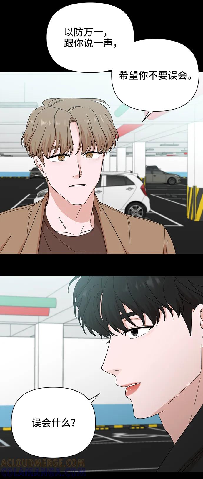 《嘴唇漂亮的男人》第56话 第31页