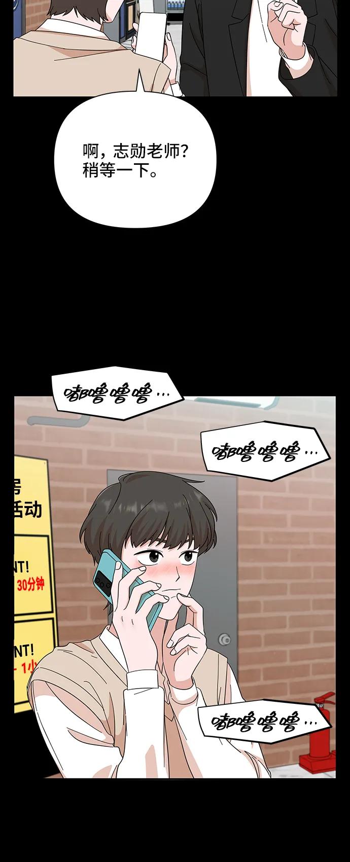 《嘴唇漂亮的男人》第56话 第14页