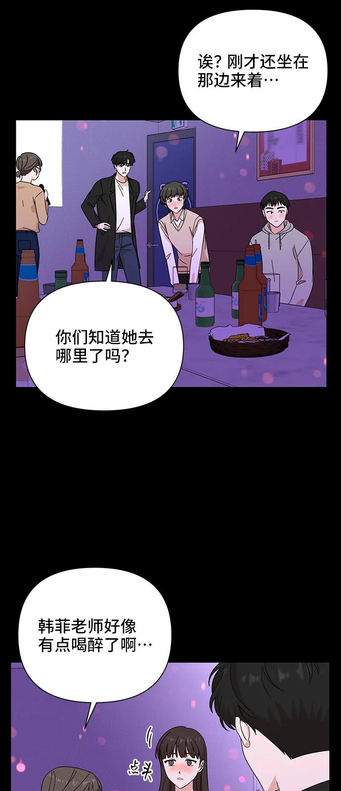 《嘴唇漂亮的男人》第56话 第8页