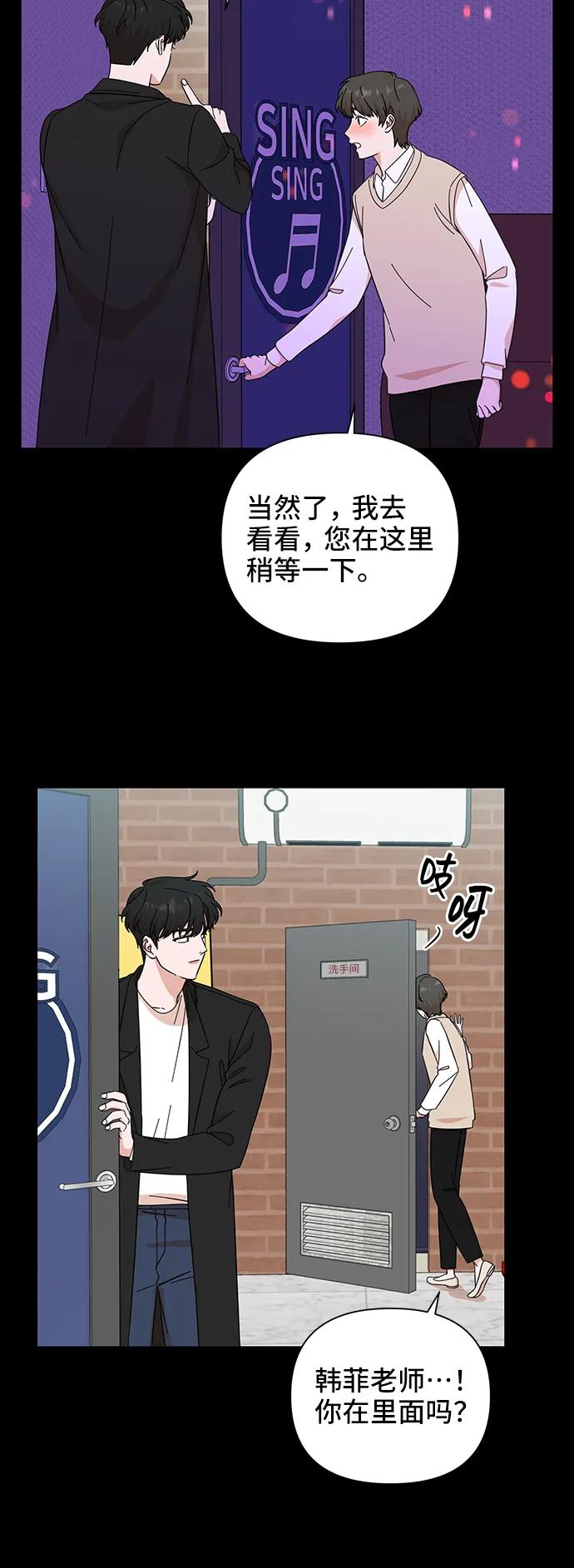 《嘴唇漂亮的男人》第56话 第11页
