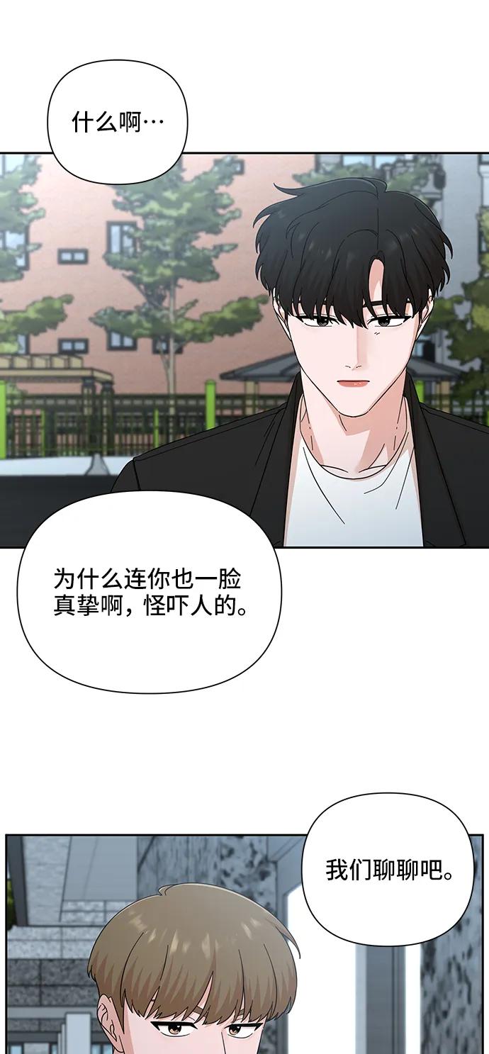 《嘴唇漂亮的男人》第57话 第17页