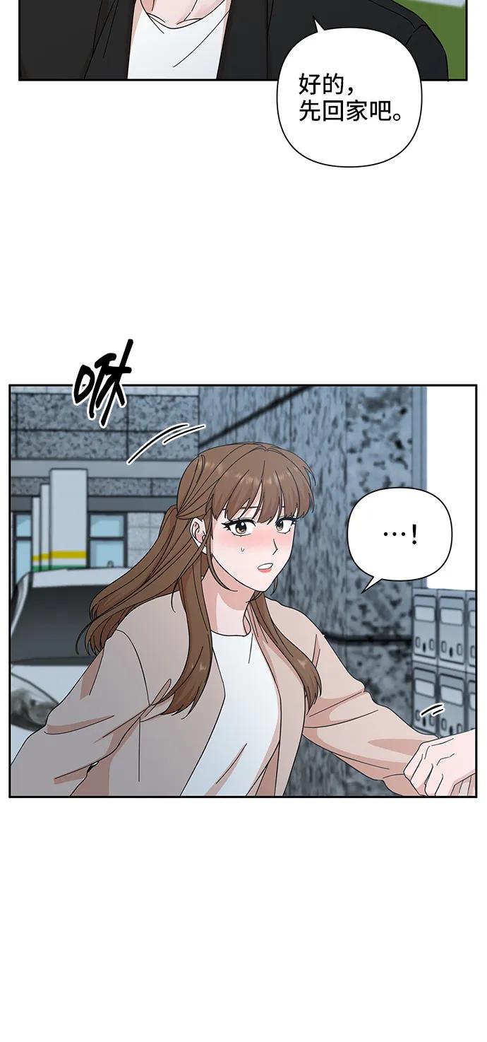 《嘴唇漂亮的男人》第57话 第21页