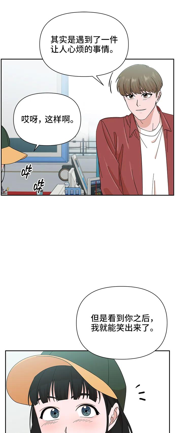《嘴唇漂亮的男人》第57话 第48页