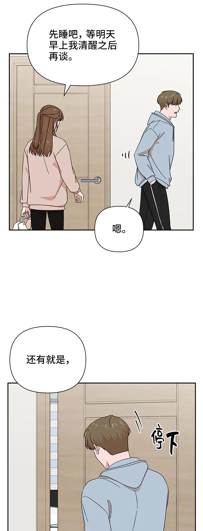 《嘴唇漂亮的男人》第57话 第27页