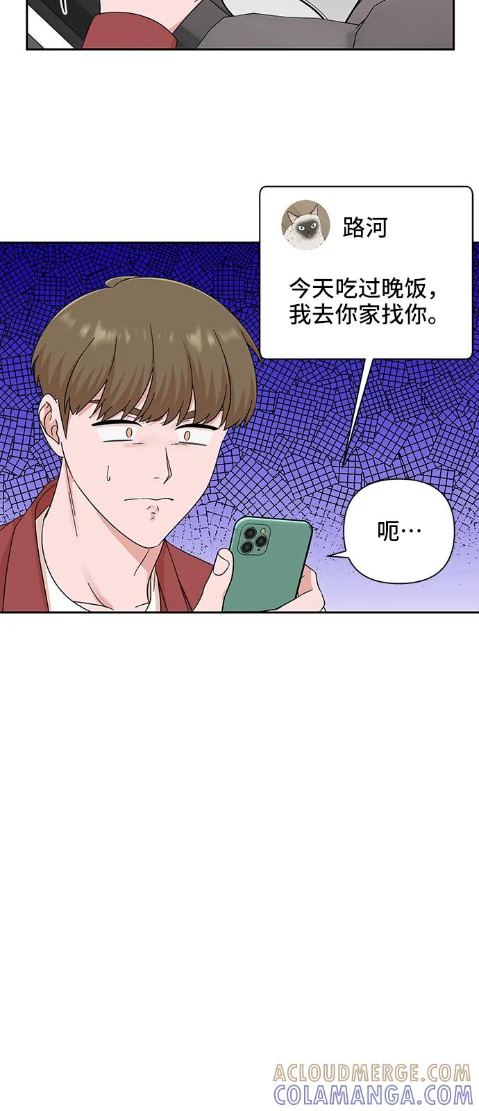 《嘴唇漂亮的男人》第57话 第43页