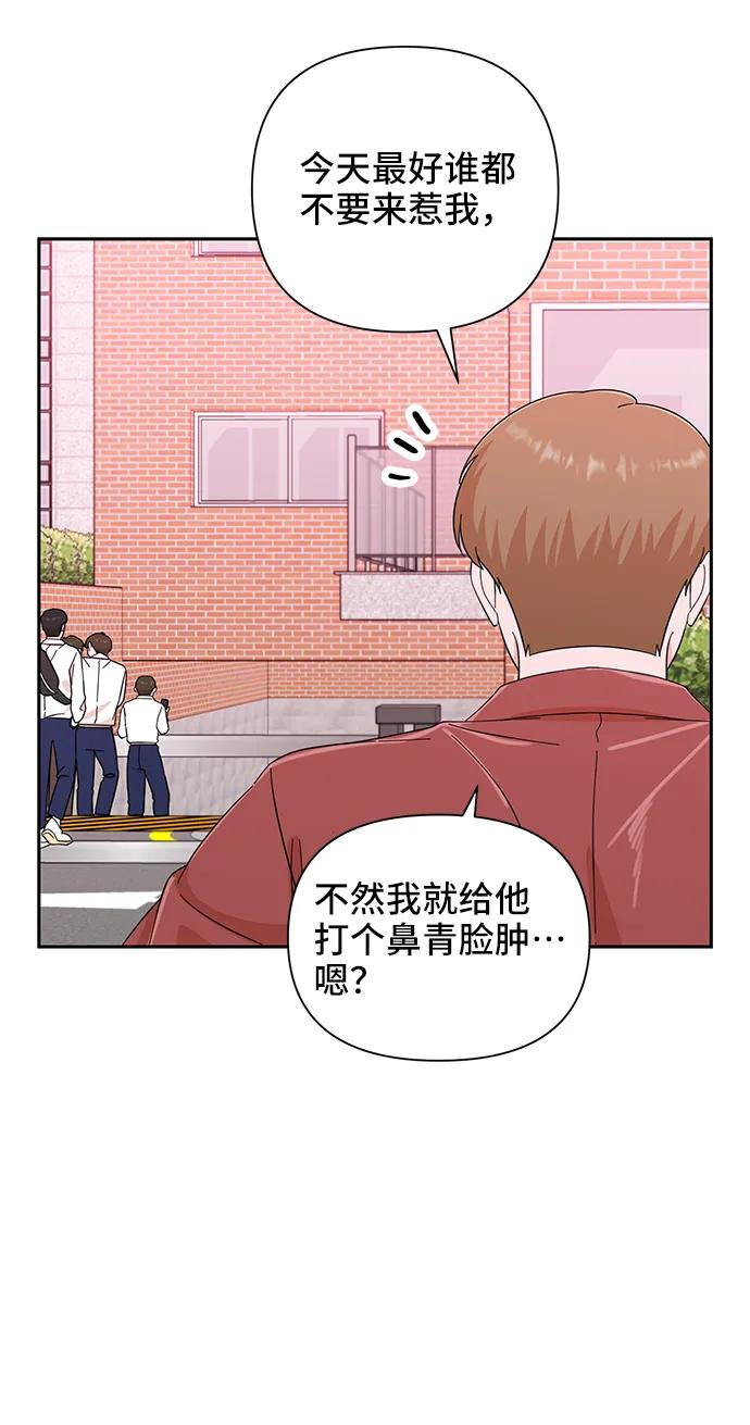 《嘴唇漂亮的男人》第57话 第60页