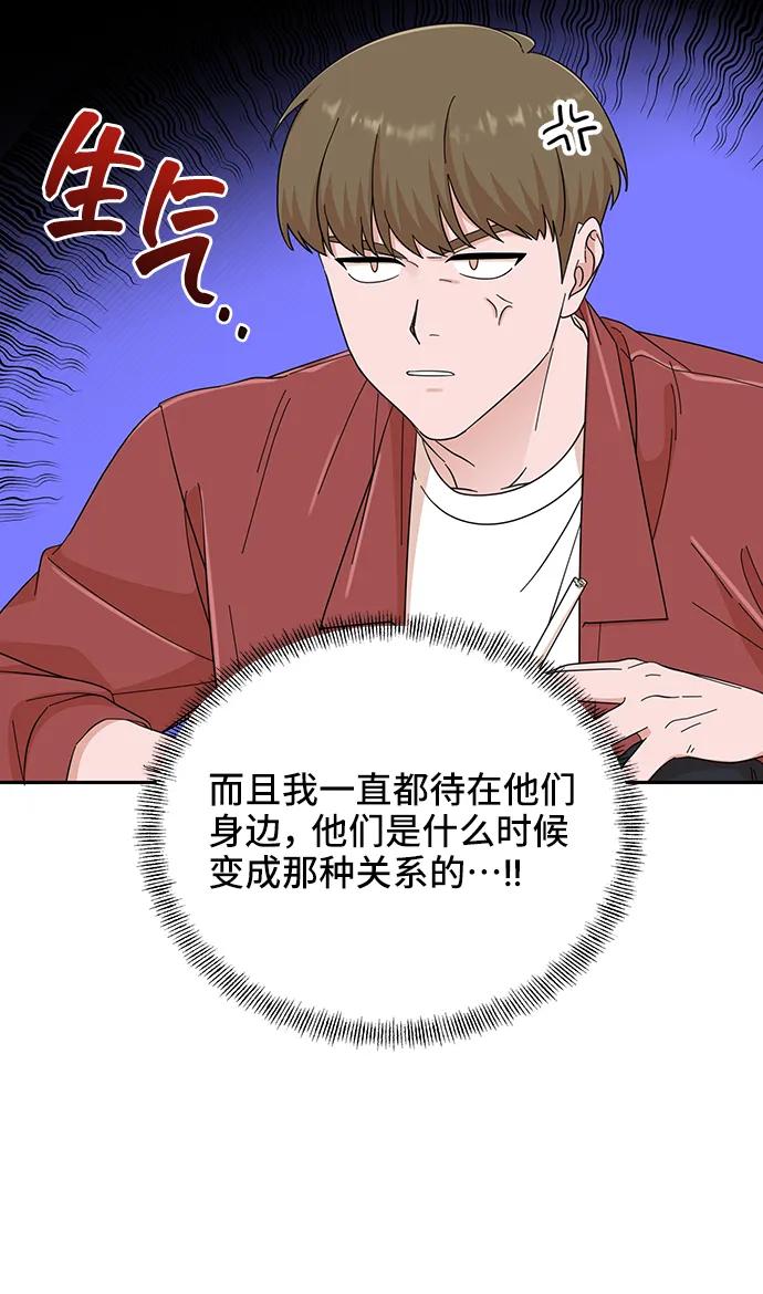 《嘴唇漂亮的男人》第57话 第59页