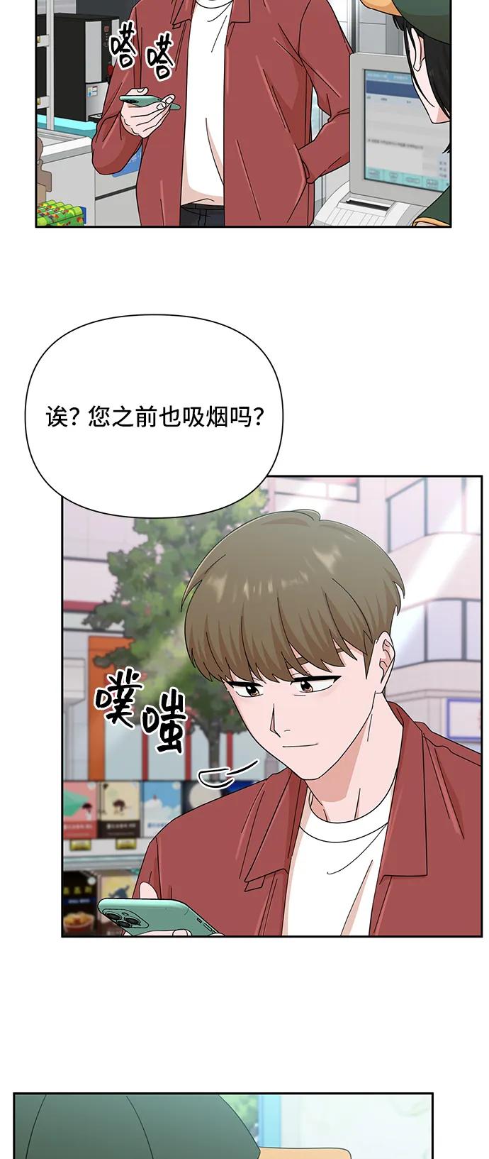 《嘴唇漂亮的男人》第57话 第45页