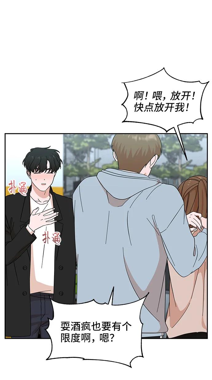 《嘴唇漂亮的男人》第57话 第11页