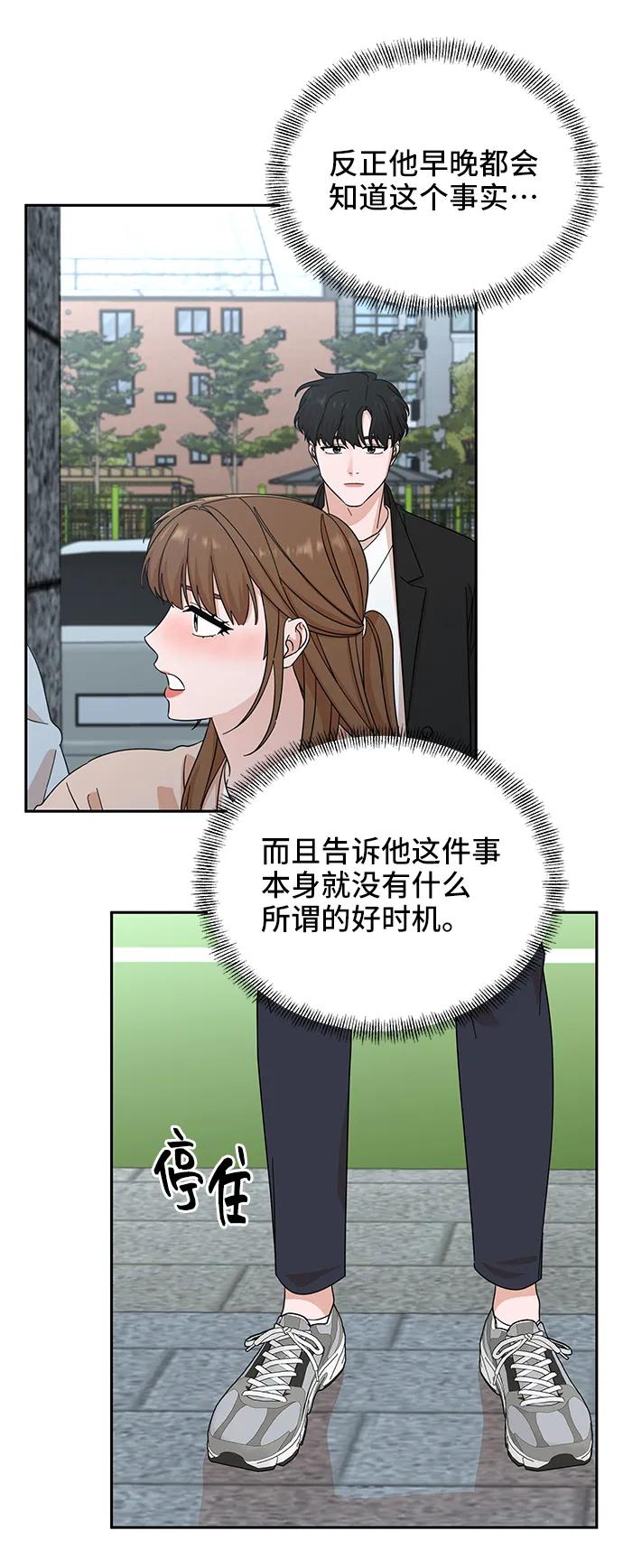 《嘴唇漂亮的男人》第57话 第15页
